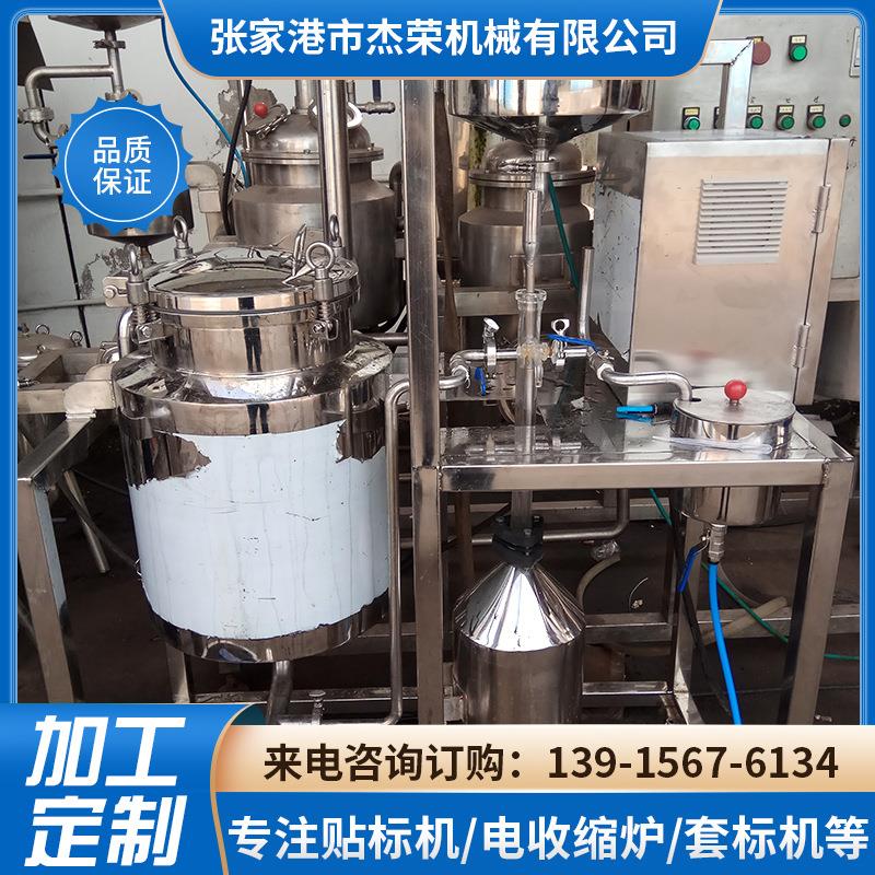 厂家直供小型提取浓缩机组精油提取提纯设备中草药提取浓缩机组