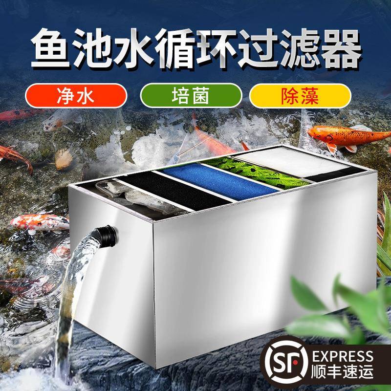 新型不锈钢鱼池过滤器外置水循环过滤系统户外大型过滤箱净水设备