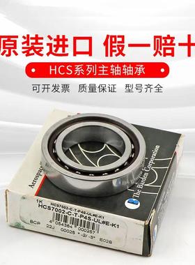 HCS71914-C-T-P4S-ULHCS71915-C-T-P4S-UL主轴轴承