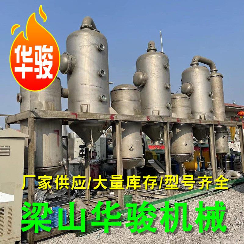 低温节能废水处理浓缩蒸发设备工程废水处理设备