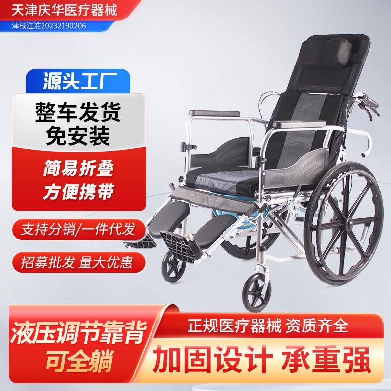 全躺款液压靠背调节轮椅代步车便携轻便老年人残疾人手推车