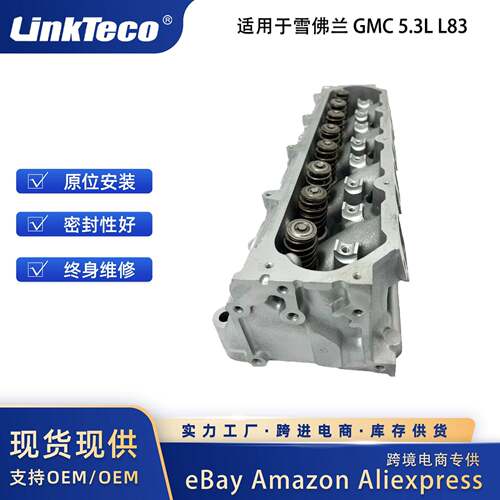 发动机缸盖总成适用于雪佛兰C5.3LL8312620214