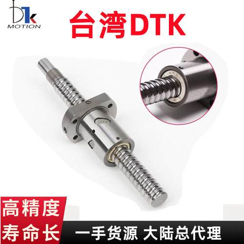 现货台湾帝鐵丝杠TSFSR1610B1DTSFSR1616A1DTSFSR1616B1D
