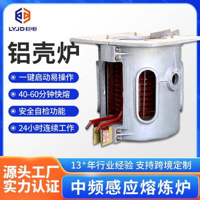 中频炼铁炉节能低耗钢铁熔炼炉自动翻转倾倒感应熔化炉炼铁设备