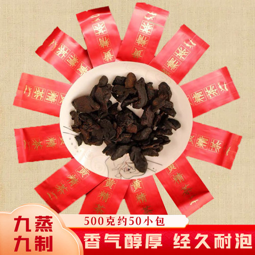 九华山九蒸九晒黄精茶九制黄精