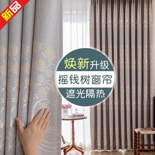 遮光现代简约轻奢高级感防晒隔音遮阳布 金妃奶油风窗帘客厅新款