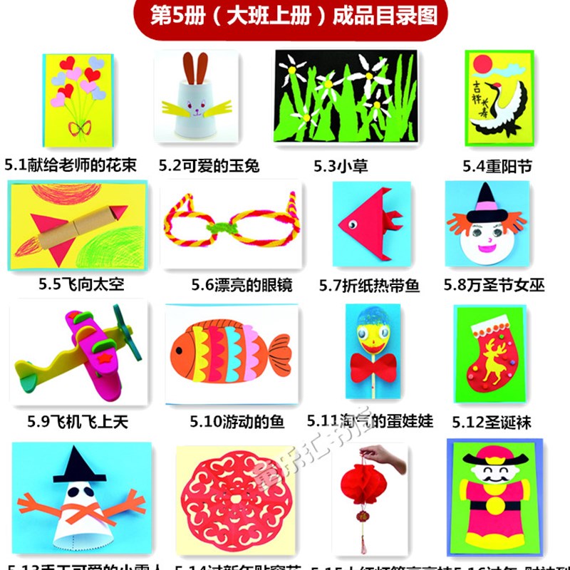幼儿园传统节日环创主题式DIY美劳材料包幼儿亲子互动手工制作
