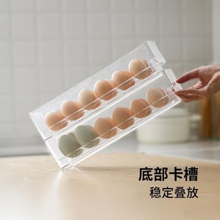 霜山鸡蛋收纳盒厨房塑料蛋托冰箱食品整理盒可拆卸叠加鸭蛋储物盒