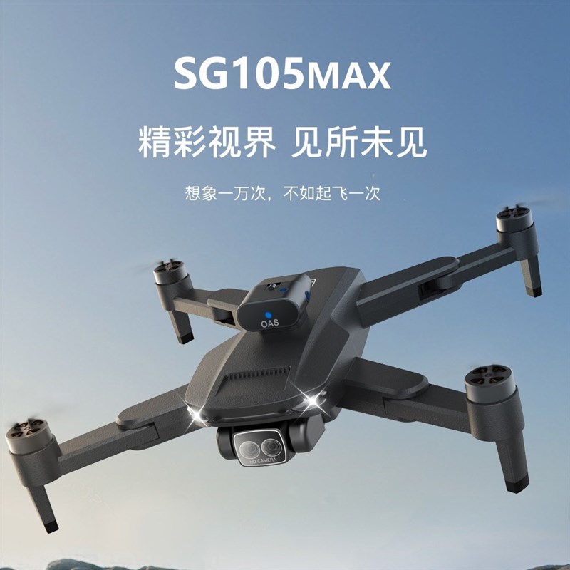 宇3 兽SG105MAX无人机风叶螺旋桨扇叶桨叶2200毫安电池配件
