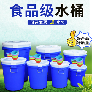 米面桶加厚垃圾圆桶酿酒发酵大号储物储水桶 大白桶塑料水桶家用装