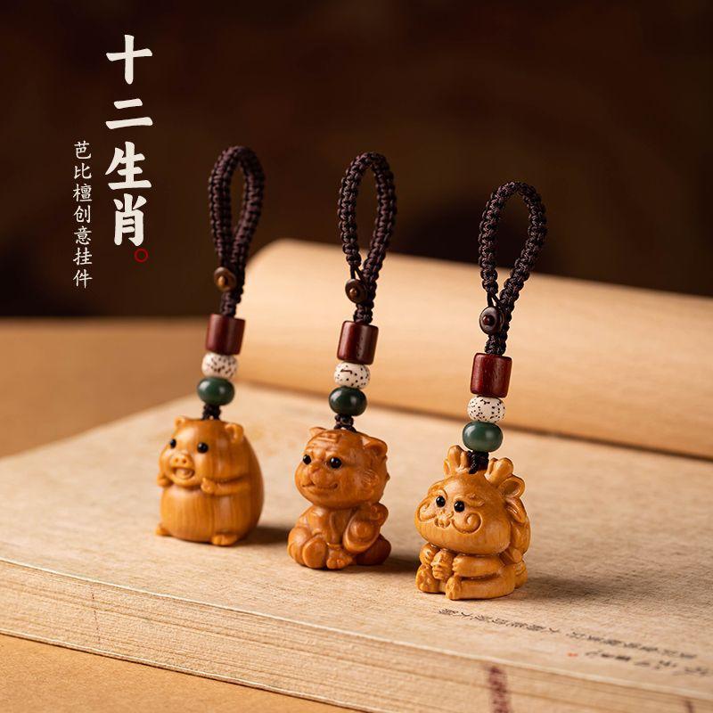 檀木十二生肖汽车钥匙扣包包挂件