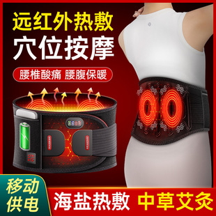 益森电热护腰带石墨烯电加热热敷暖宫保暖磁石腰带男女腰部按摩器