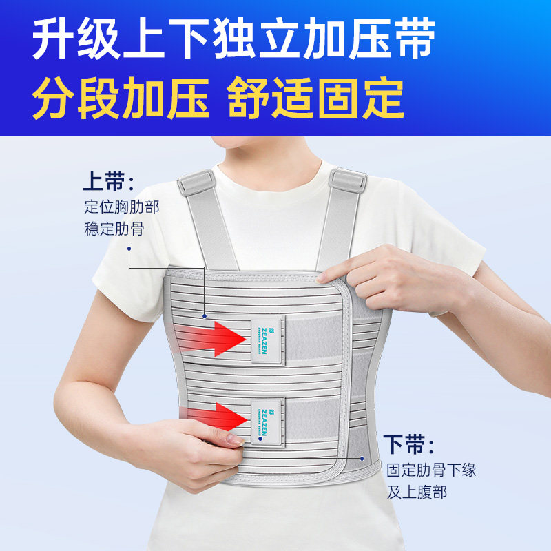 肋骨骨折固定带医用护胸腰心脏搭桥术后外翻矫正绷带透气护具绑带