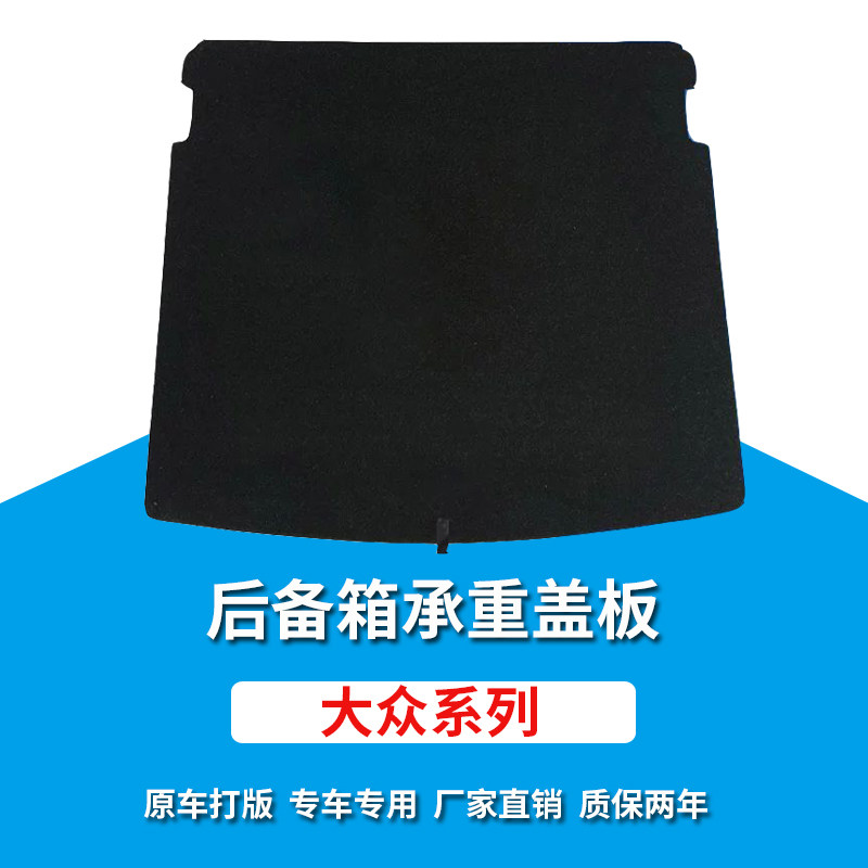 适用大众原车开模制作后备箱盖板