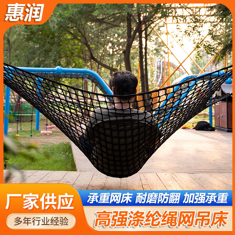 吊牀网状双人户外睡觉挂树网彩色露营郊游网防侧翻承重性能悬挂网