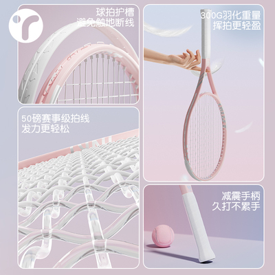 网球拍初学者大学生女生男生碳素一体网球回弹训练器单只超轻