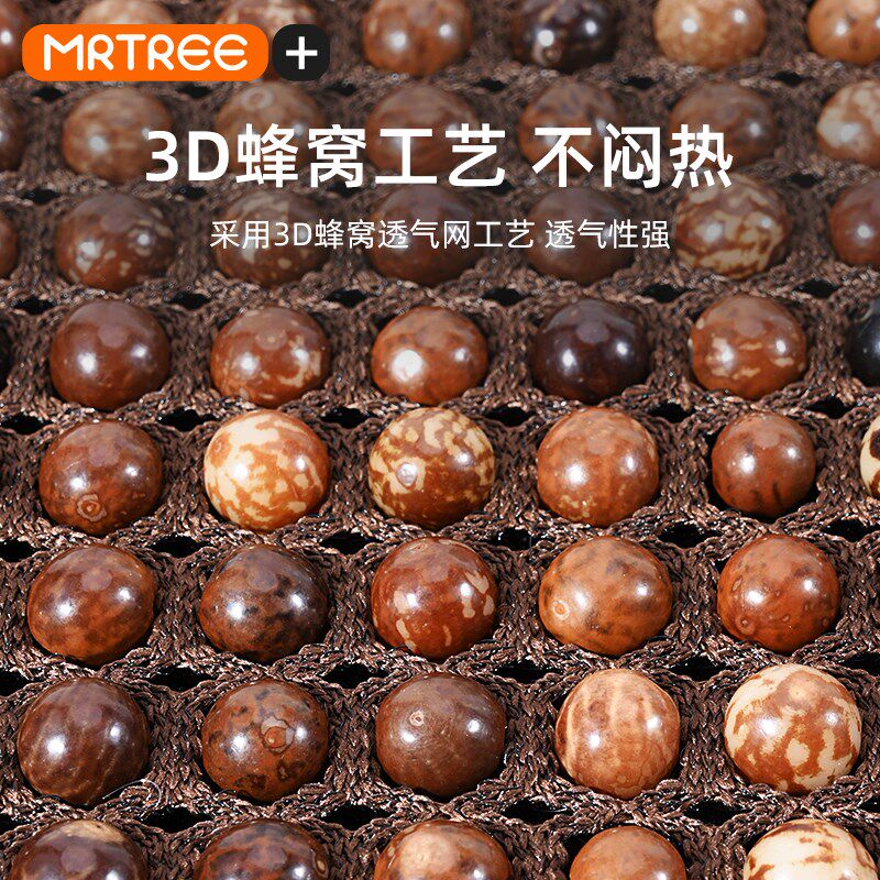 夏季凉垫透气通风天然木珠菩提子汽车坐垫问界M7E奥迪A6L座垫