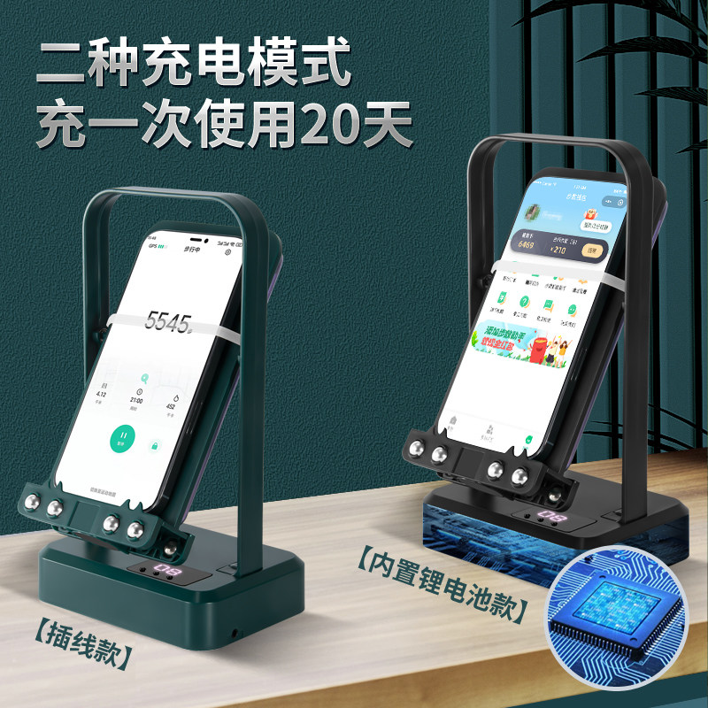 摇步器刷步器充电静音摇步神器双轴承自动摇步数手机计步平安走步