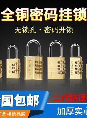 !OTL-TGS01太力纯铜密码家用旅行箱锁更衣柜书包箱包健身房挂锁