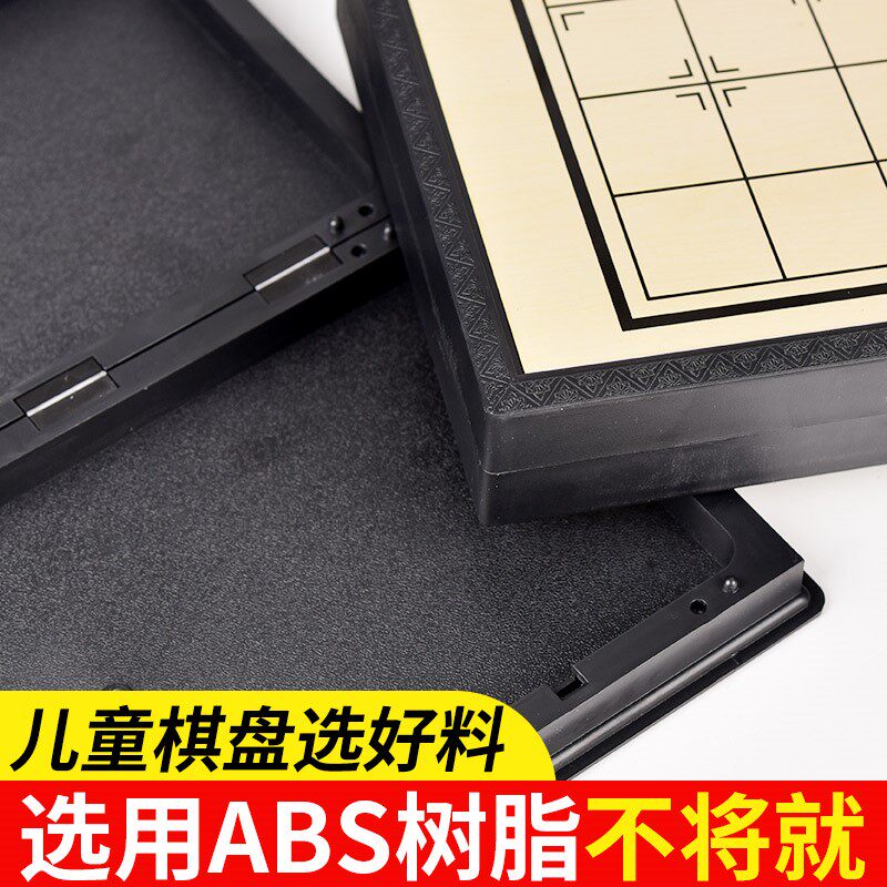 中国象棋儿童磁铁象棋小号 迷你吸铁石方便携带磁性折叠棋盘棋子G