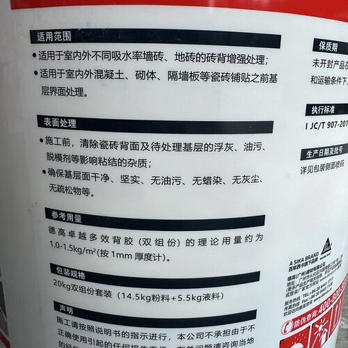 德高卓越多效双组份背胶高粘瓷砖胶泥粘接剂玻化砖强力造毛背涂胶