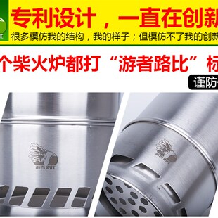 游者户外柴火炉便携炉头防风木柴炉子酒精炉气化炉野炊野餐炉具