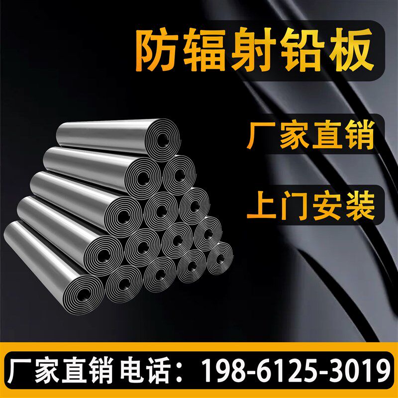 火爆热卖防辐射铅板1mm-10mm放射科铅卷铅皮铅砖铅块