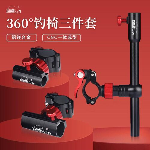 钓箱钓椅配件钓鱼椅360度旋转炮台饵盘架伞架鱼护架钓椅配件全套