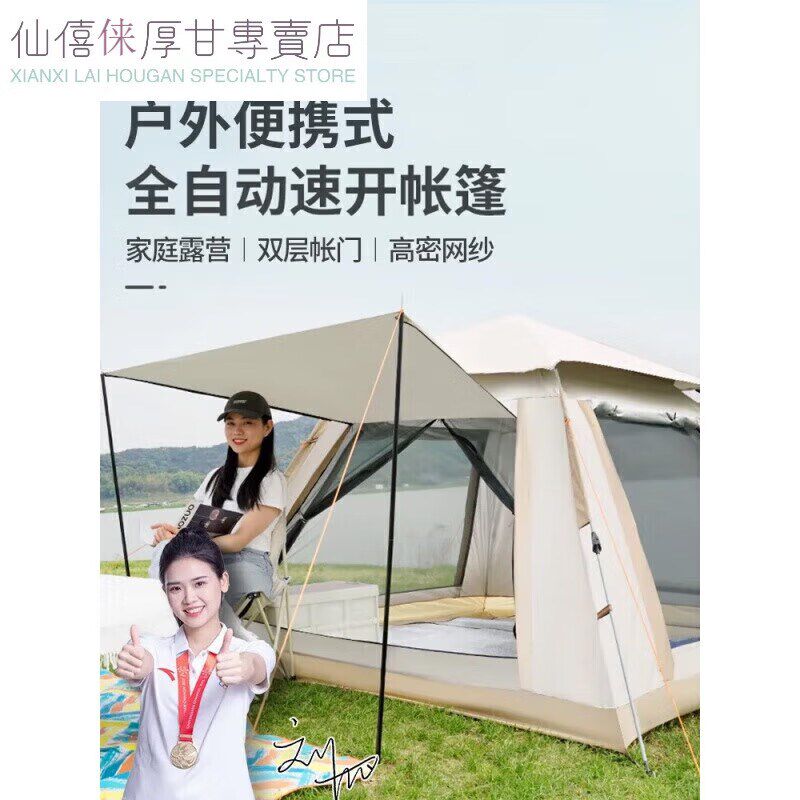 凯速仙僖俫帐篷二合一自动速开帐篷户外便携折叠露营野营自动速开