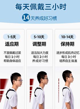 mericle驼背矫正器液晶升级款背部智能矫姿器儿童坐姿感应矫正带