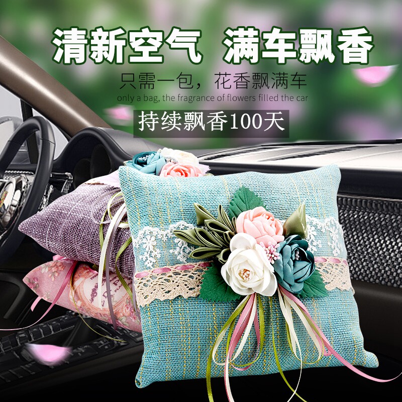 汽车香包香囊车用天然干花香薰竹炭包去异味百合香持久车载大香袋