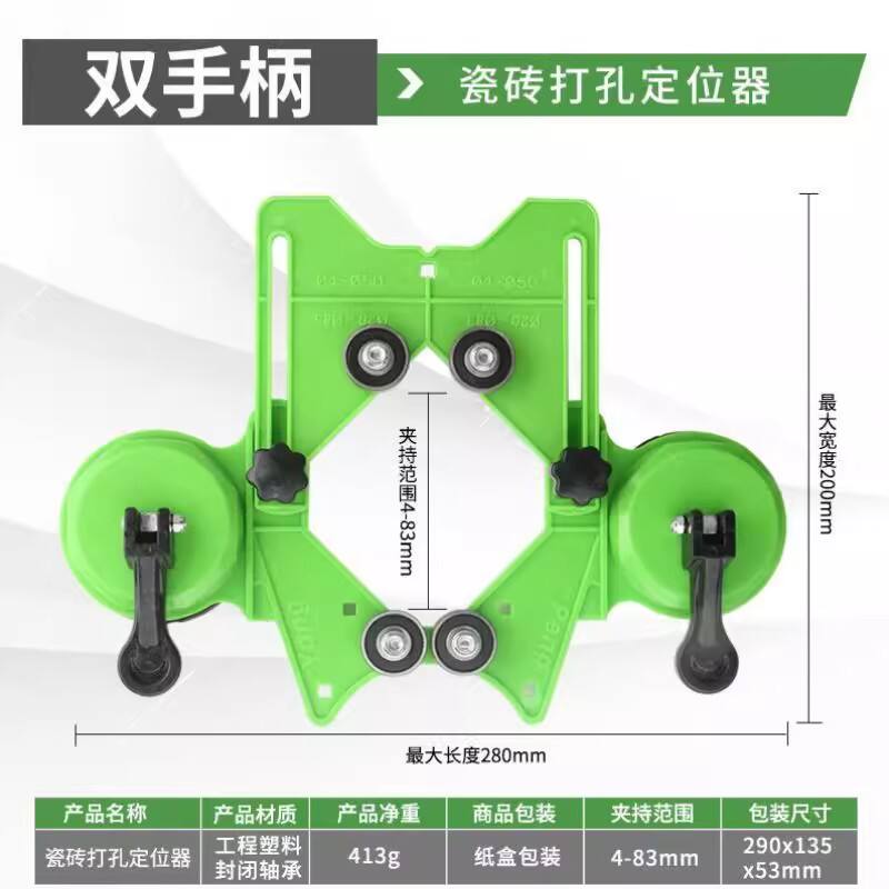 打孔定点器瓷砖开孔钻头吸盘固定器玻璃水钻孔木板反弹器辅助定位