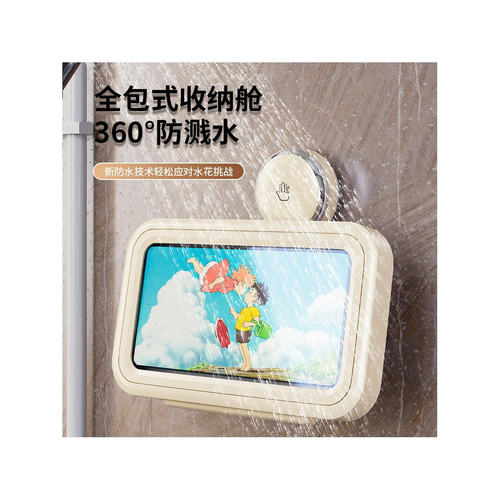 吸盘浴室防水手机架旋转支架盒洗澡追剧神器卫生间免打孔置物收纳