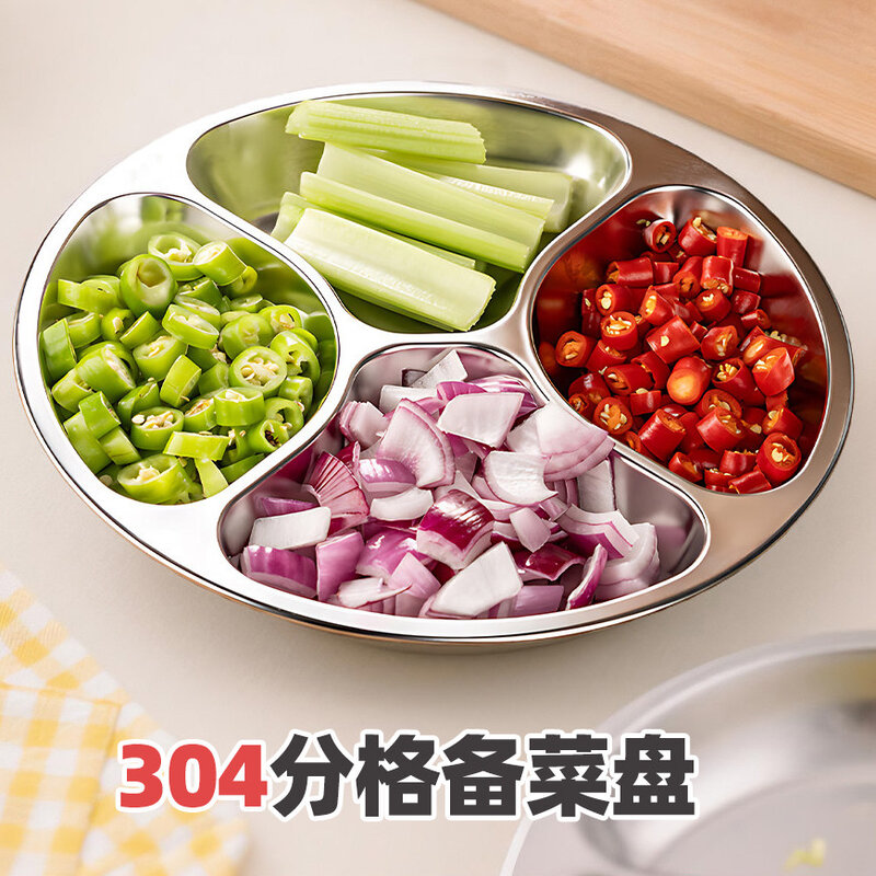 304不锈钢葱姜蒜备菜盘配菜分格盘厨房火锅调佐料切菜分装配料盘