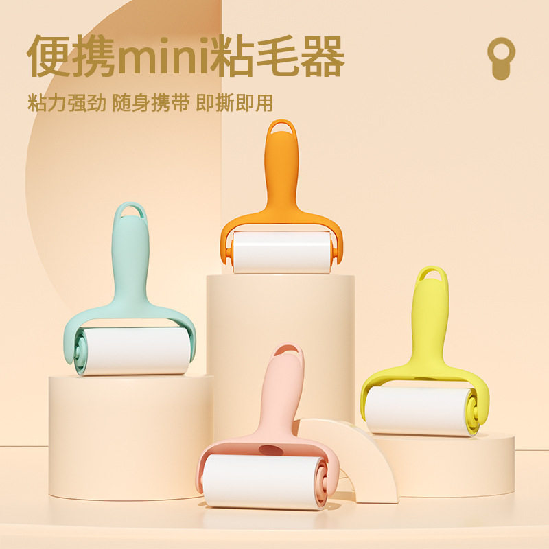 迷你粘毛器滚筒可撕式替换纸小型便携滚刷高粘度毛发猫毛粘毛神器