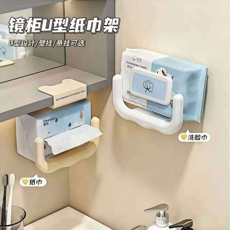 镜柜U型纸巾架家用卫生间洗脸巾收纳架创意免打孔湿纸巾放置架子