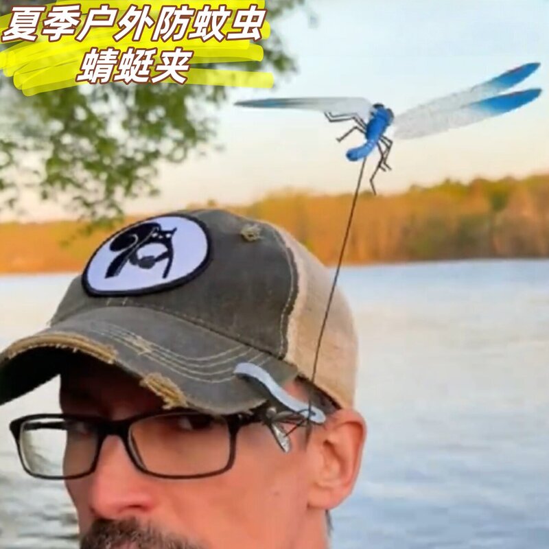 户外强力驱蚊神器创意随身防蚊挂件真蜻蜓驱赶苍蝇防蚊虫装饰品