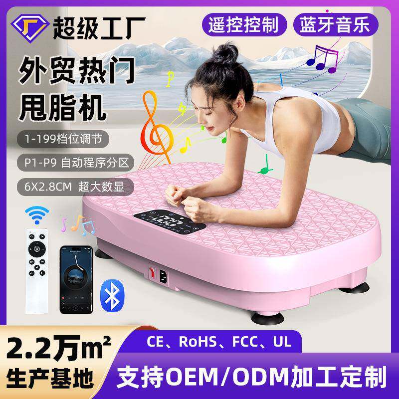 甩脂机抖动机全身懒人运动健身律动家用减肥神器抖抖机震动甩肉