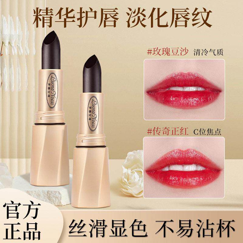 罗娜女神黑魔法秘境不沾杯口红变色不掉色不脱色口红滋润