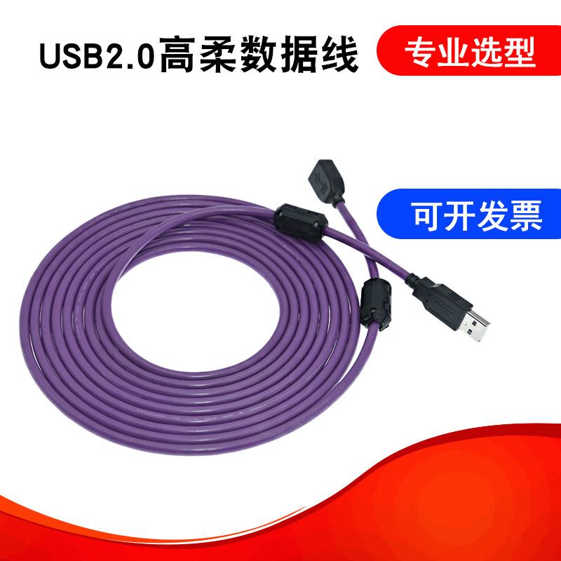 工业usb2.0高速数据线公转母带屏蔽电脑网卡打印机USB数据延长线