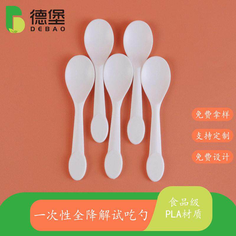 一次性勺子聚乳酸全降解试吃小勺加厚酸奶冰淇淋雪糕布丁双皮奶勺