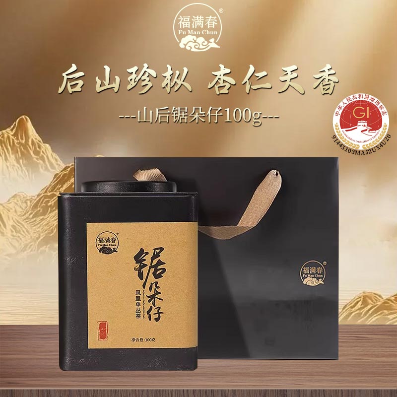 凤凰单丛潮州特产山后锯朵仔杏仁