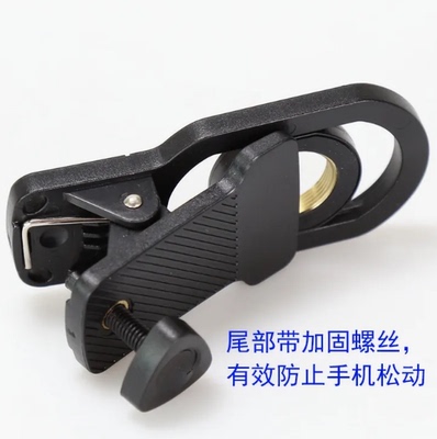 手机镜头夹子望远镜配件17mm18mm37mm