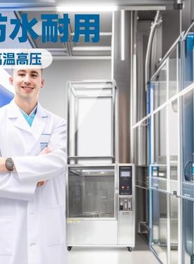 厂家直销可程式淋雨试验箱ip65灯具防水高温高压喷水测试仪12349K