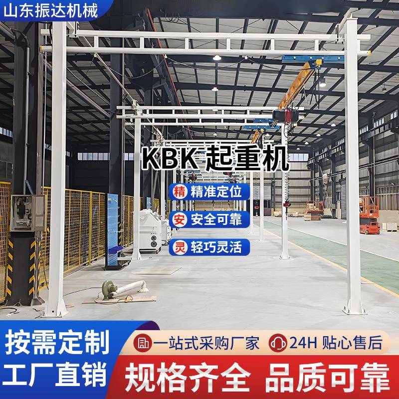 kbk柔性吊车间电动框架小型kbk轨道组合式行吊钢性悬挂kbk起重机