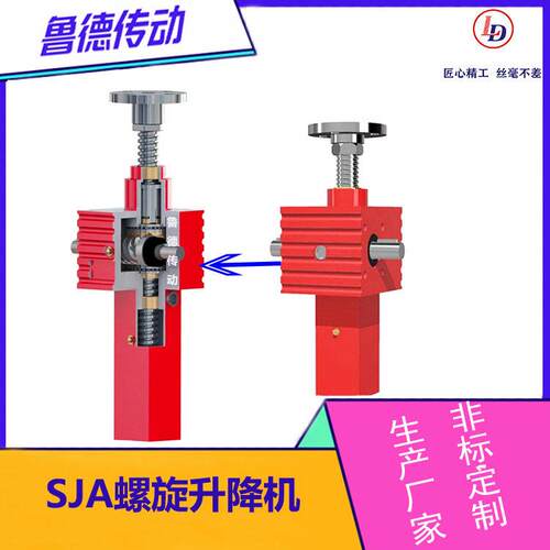 SJA螺旋升降机梯形丝杆升降机ZIMM提升机不锈钢材质传动设备