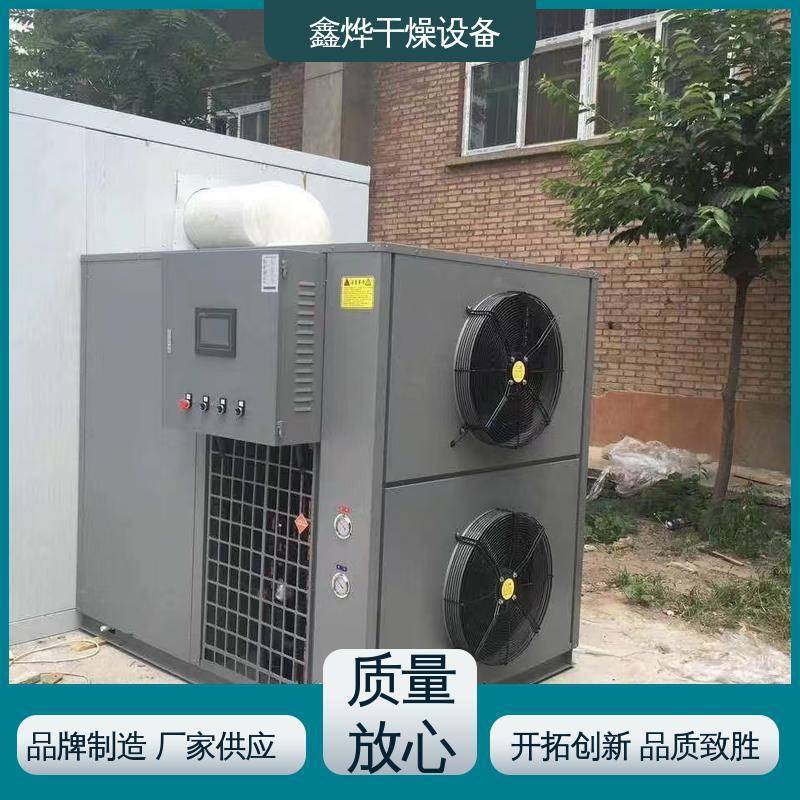 苹果香蕉片智能箱式烘干房果蔬食品空气能干燥箱桦木木材烘干机