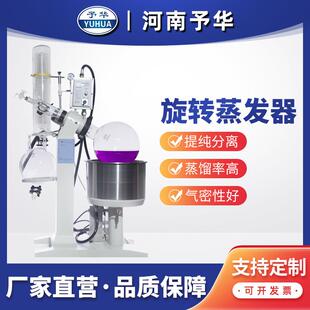 实验室减压控温YRE 2010Z大型自动升降旋转蒸发器