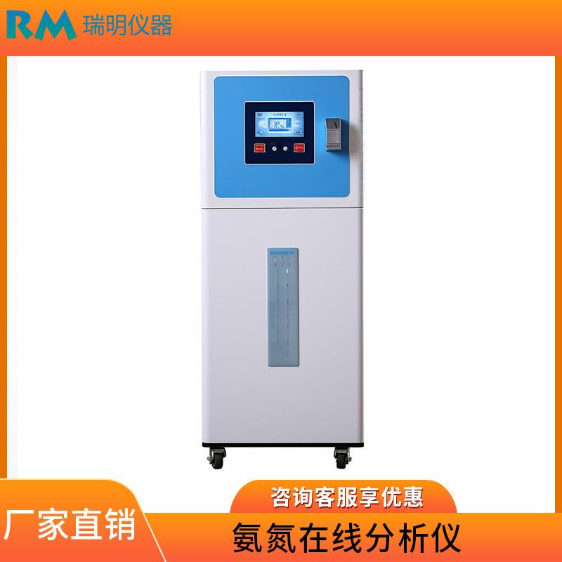 全自动COD测定仪水产养殖水质COD总磷总氮pH溶解氧水质盐测仪