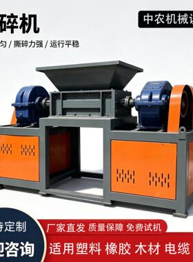 跨境多功能撕碎机800型塑料橡胶废纸板木材金属废料处理破碎机